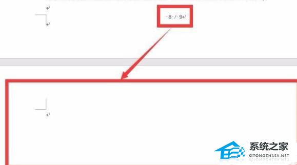 Word如何删除一整页？Word删除一整页的方法插图4