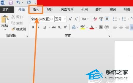 Word图片怎么铺满整个页面？Word图片铺满整个页面的方法插图