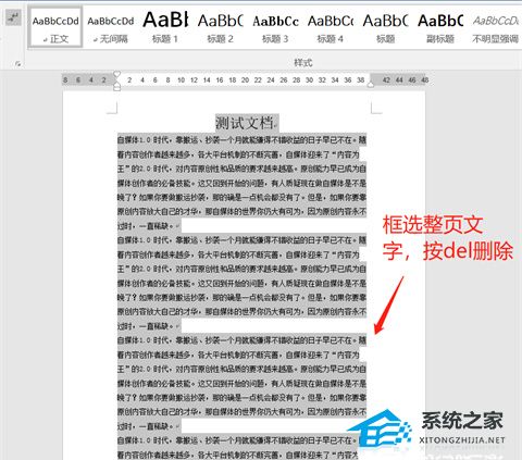 如何删除Word中的某一页？删除Word中的某一页的所有方法插图