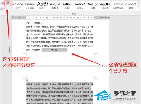 如何删除Word中的某一页？删除Word中的某一页的所有方法插图1