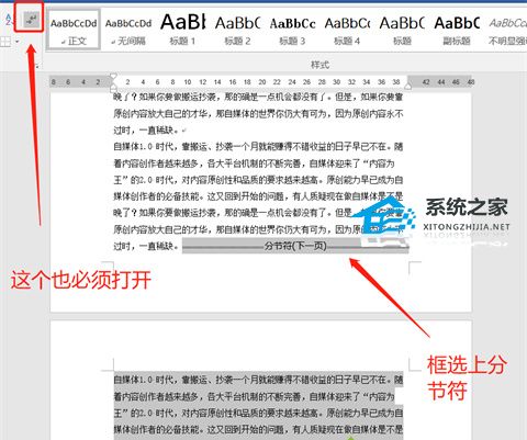 如何删除Word中的某一页？删除Word中的某一页的所有方法插图2