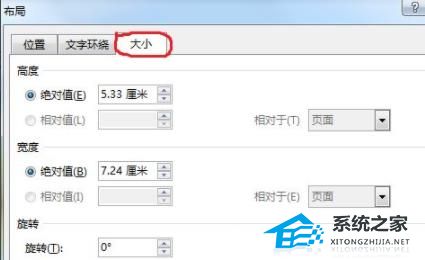 Word图片如何统一调整大小？Word图片统一调整大小的方法插图2