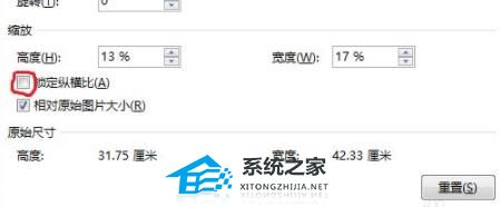 Word图片如何统一调整大小？Word图片统一调整大小的方法插图3