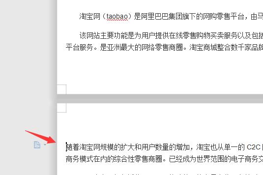 Word第一页竖向第二页横向怎么设置？