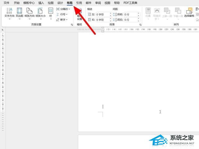 Word怎么把其中一页变成横向？Word某一页设置横向其余不变操作方法插图1