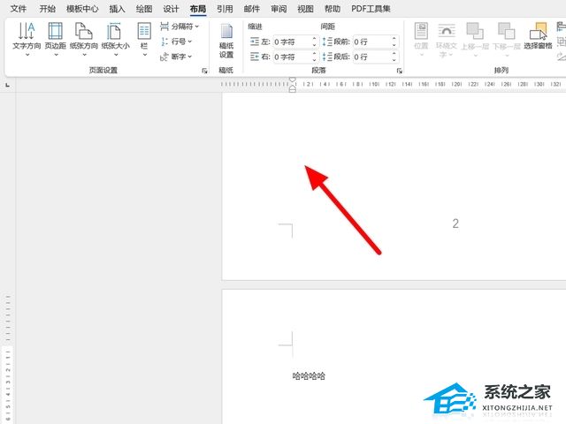 Word怎么把其中一页变成横向？Word某一页设置横向其余不变操作方法插图5