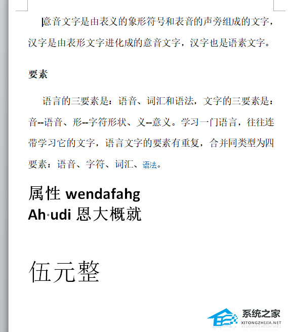 Word文档打开空白是怎么回事？Word文档有内容打开是空白的解决方法插图4