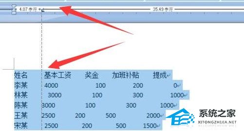 Word如何对齐不同行的文字？Word对齐多排文字教程插图4