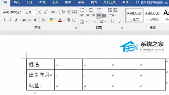Word格式排版技巧有哪些？Word格式排版技巧介绍插图