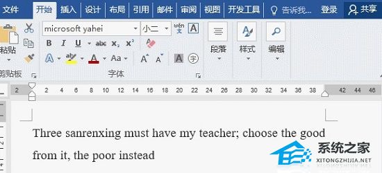 Word格式排版技巧有哪些？Word格式排版技巧介绍插图1