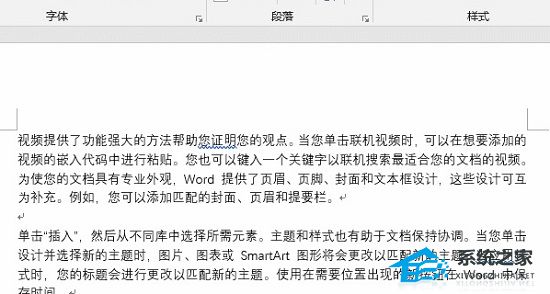 Word格式排版技巧有哪些？Word格式排版技巧介绍插图2