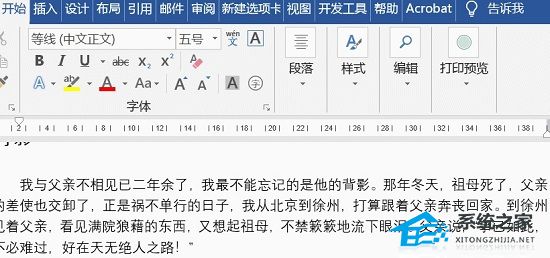 Word格式排版技巧有哪些？Word格式排版技巧介绍插图4