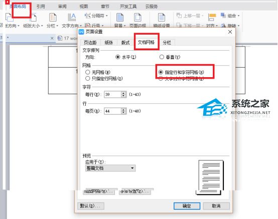 Word表格文字靠上,无法居中怎么办？两种方法教你解决！插图3