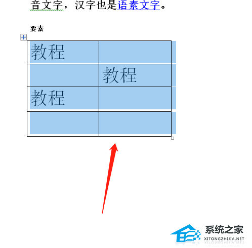 Word表格文字显示一半隐藏一半的解决教程插图4