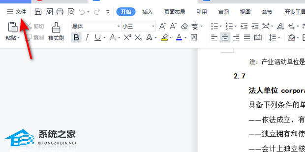 Word文档打印出来空白是什么原因？Word文档打印出来空白解决方法插图