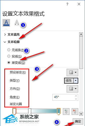 Word文字渐变效果怎么设置？Word设置文字效果为渐变填充的方法插图3