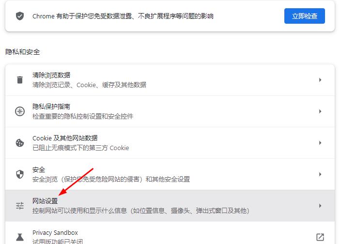 谷歌浏览器中如何导入证书？谷歌浏览器中导入证书的方法