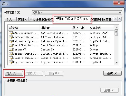 谷歌浏览器中如何导入证书？谷歌浏览器中导入证书的方法