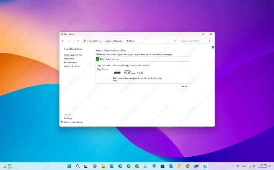 如何在Windows 11上使用文件历史记录备份？