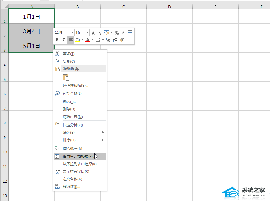 Excel表格输入数字变成日期格式了？一招教你解决！插图