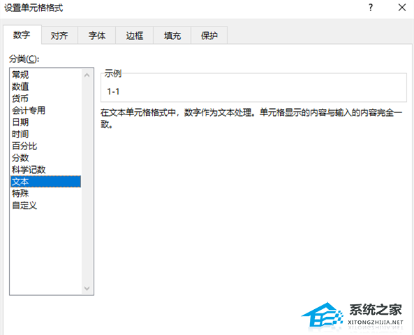Excel表格输入数字变成日期格式了？一招教你解决！插图1