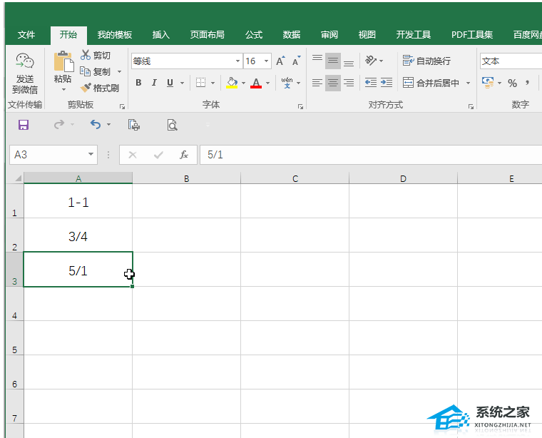 Excel表格输入数字变成日期格式了？一招教你解决！插图2