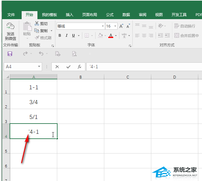Excel表格输入数字变成日期格式了？一招教你解决！插图3