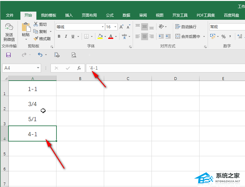 Excel表格输入数字变成日期格式了？一招教你解决！插图4