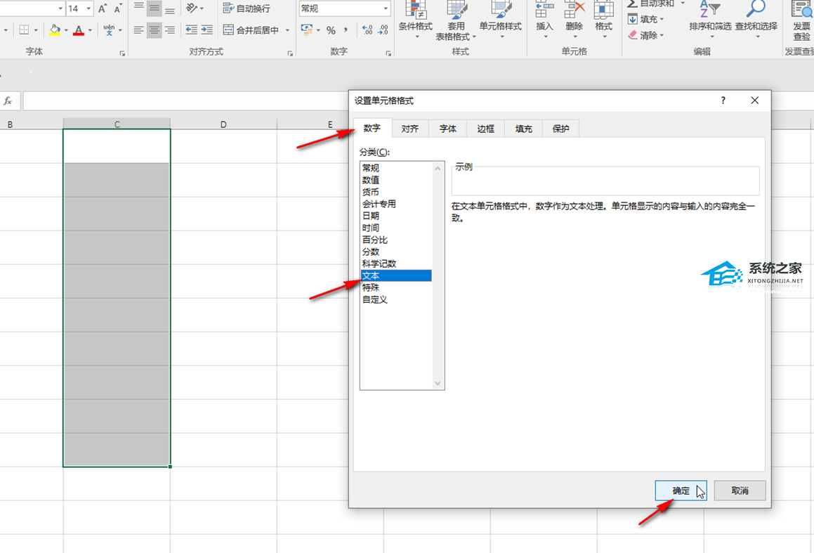 Excel表格0开头不显示怎么办？Excel表格如何输入0开头的数字？插图1