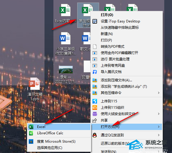 Excel输入身份证号码变成e+17？Excel输入身份证号码显示不全解决教程插图