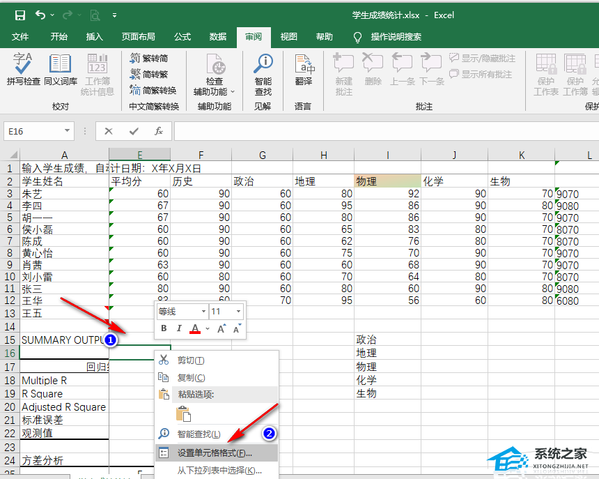 Excel输入身份证号码变成e+17？Excel输入身份证号码显示不全解决教程插图1