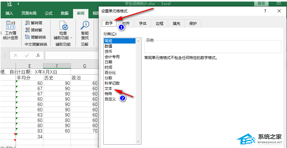 Excel输入身份证号码变成e+17？Excel输入身份证号码显示不全解决教程插图2
