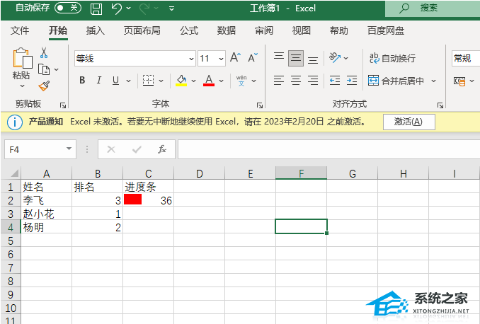 如何用Excel制作进度条？Excel表格中百分比进度条制作教程插图