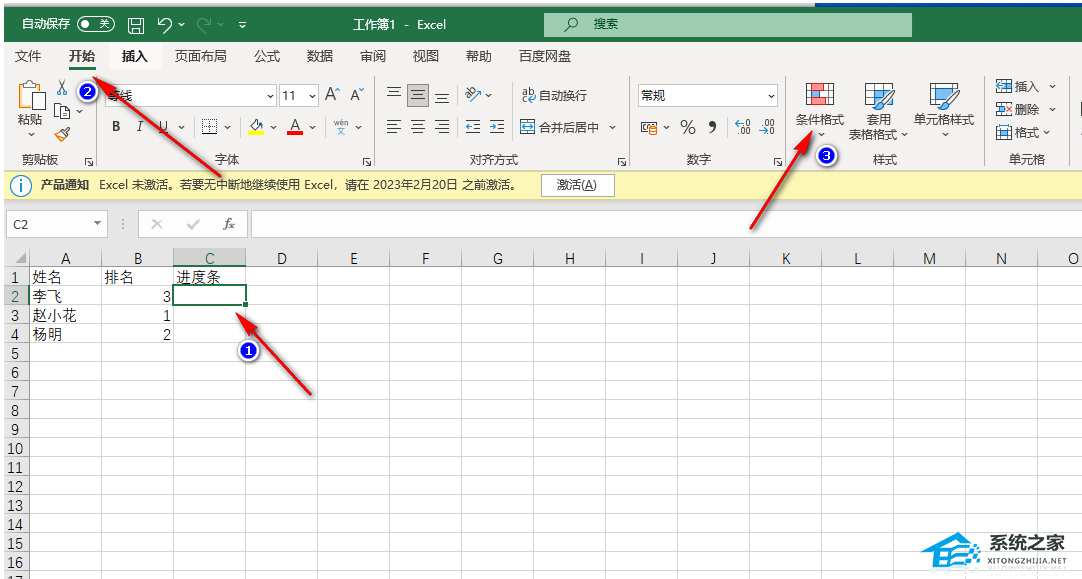 如何用Excel制作进度条？Excel表格中百分比进度条制作教程插图1