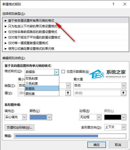 如何用Excel制作进度条？Excel表格中百分比进度条制作教程插图3