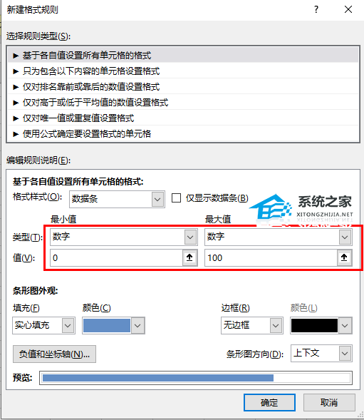 如何用Excel制作进度条？Excel表格中百分比进度条制作教程插图4