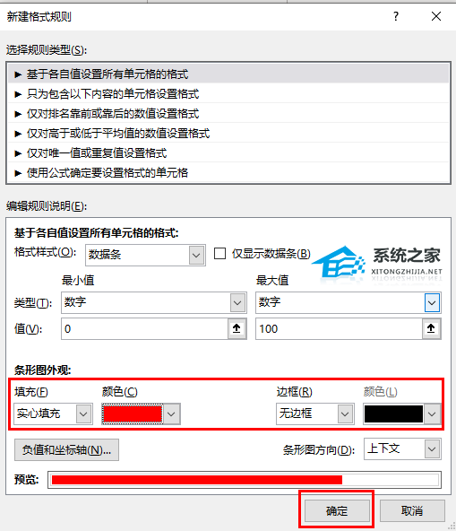 如何用Excel制作进度条？Excel表格中百分比进度条制作教程插图5