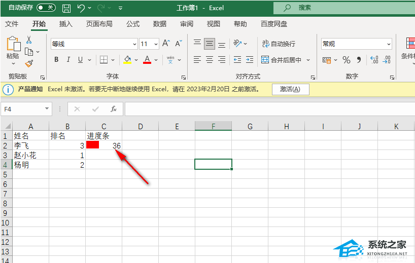 如何用Excel制作进度条？Excel表格中百分比进度条制作教程插图6