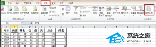 Excel怎么分类汇总？Excel表格数据分类汇总使用方法教学插图