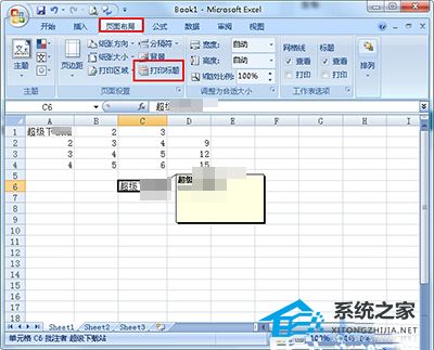 Excel表格怎么打印批注？Excel表格打印批注图文教程插图