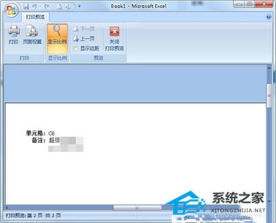 Excel表格怎么打印批注？Excel表格打印批注图文教程插图2