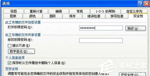 怎样给Excel加密？给Excel加密的方法