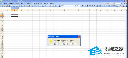 怎样给Excel加密？给Excel加密的方法插图4