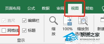 Excel不显示网格线全白怎么办？Excel不显示网格线全白的解决方法插图1