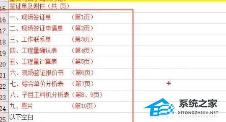 Excel不显示网格线全白怎么办？Excel不显示网格线全白的解决方法插图4