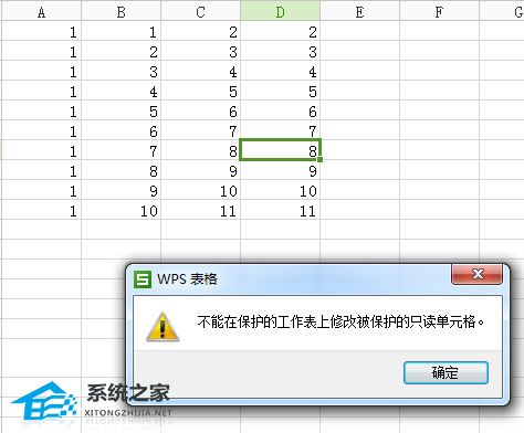 Excel如何设置只读权限？Excel设置只读权限的方法插图3