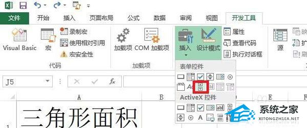Excel怎么用滚动条计算多边形面积？Excel滚动条计算多边形面积方法插图