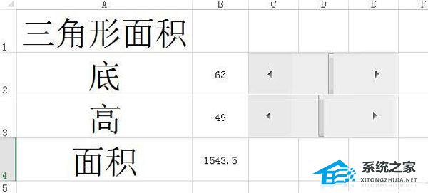 Excel怎么用滚动条计算多边形面积？Excel滚动条计算多边形面积方法插图4