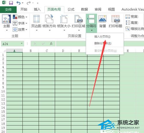 Excel表格怎么打印自己需要的一部分？Excel表格打印自己需要一部分方法插图4