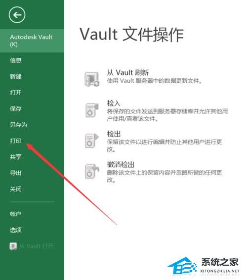 Excel表格怎么打印自己需要的一部分？Excel表格打印自己需要一部分方法插图5